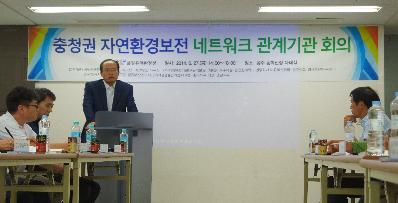 충청권 자연환경보전 네트워크 구축 회의 개최