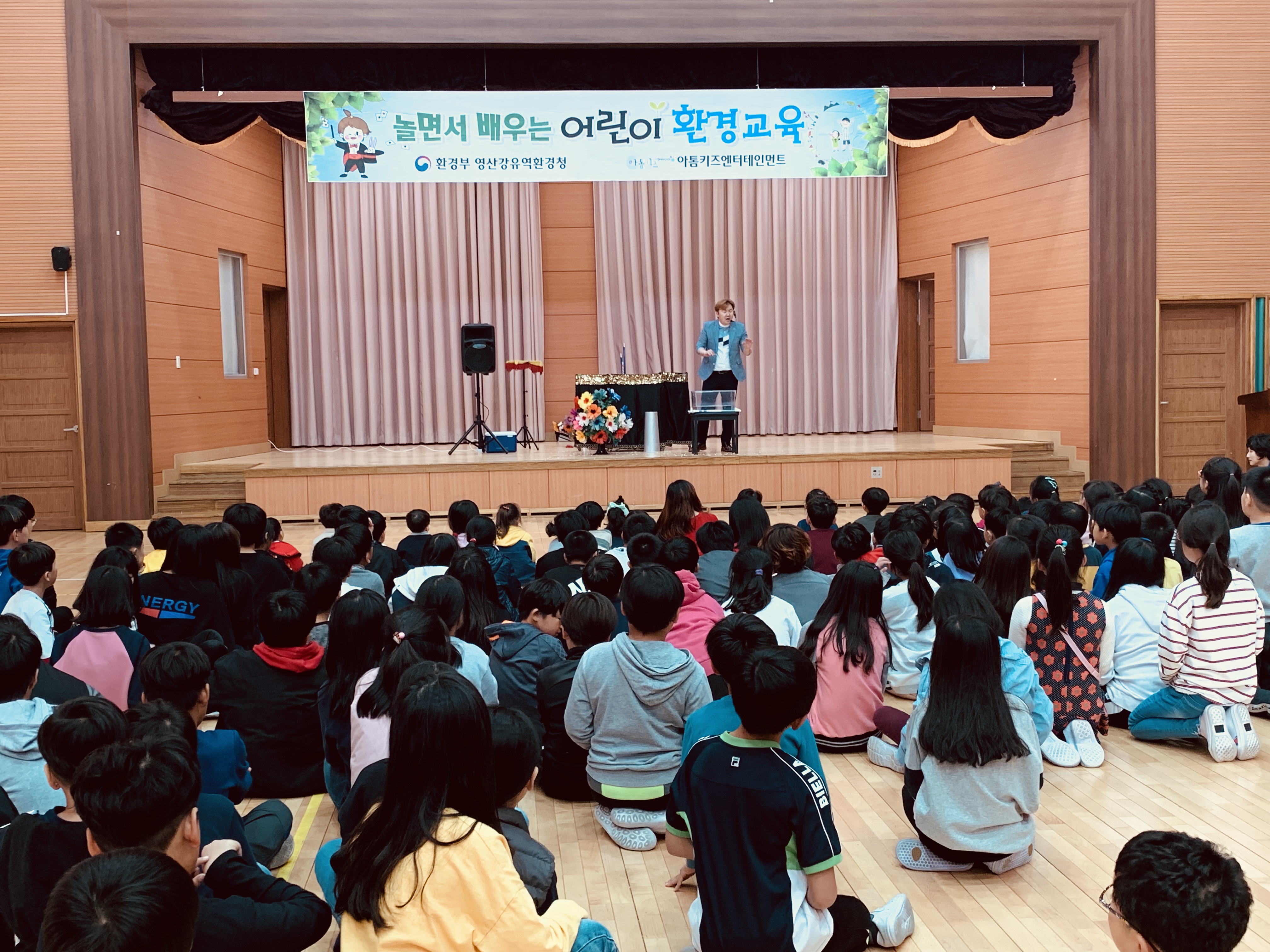'19년 놀면서 배우는 어린이 환경교육(해남 우수영초등학교)
