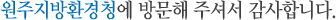 저희 홈페이지에 오신것을 환영합니다.