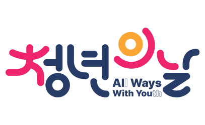 청년의날 All Ways With Youth