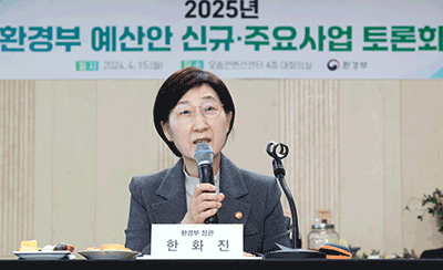 한화진 환경부장관, 2024년 신규 주요 사업 예산안 토론회 주재