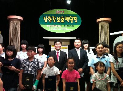 2011년 남한강 보호 백일장 시상식