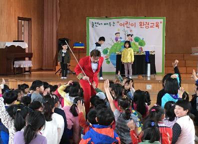 놀면서 배우는 어린이 환경교육(광주 서산초등학교)