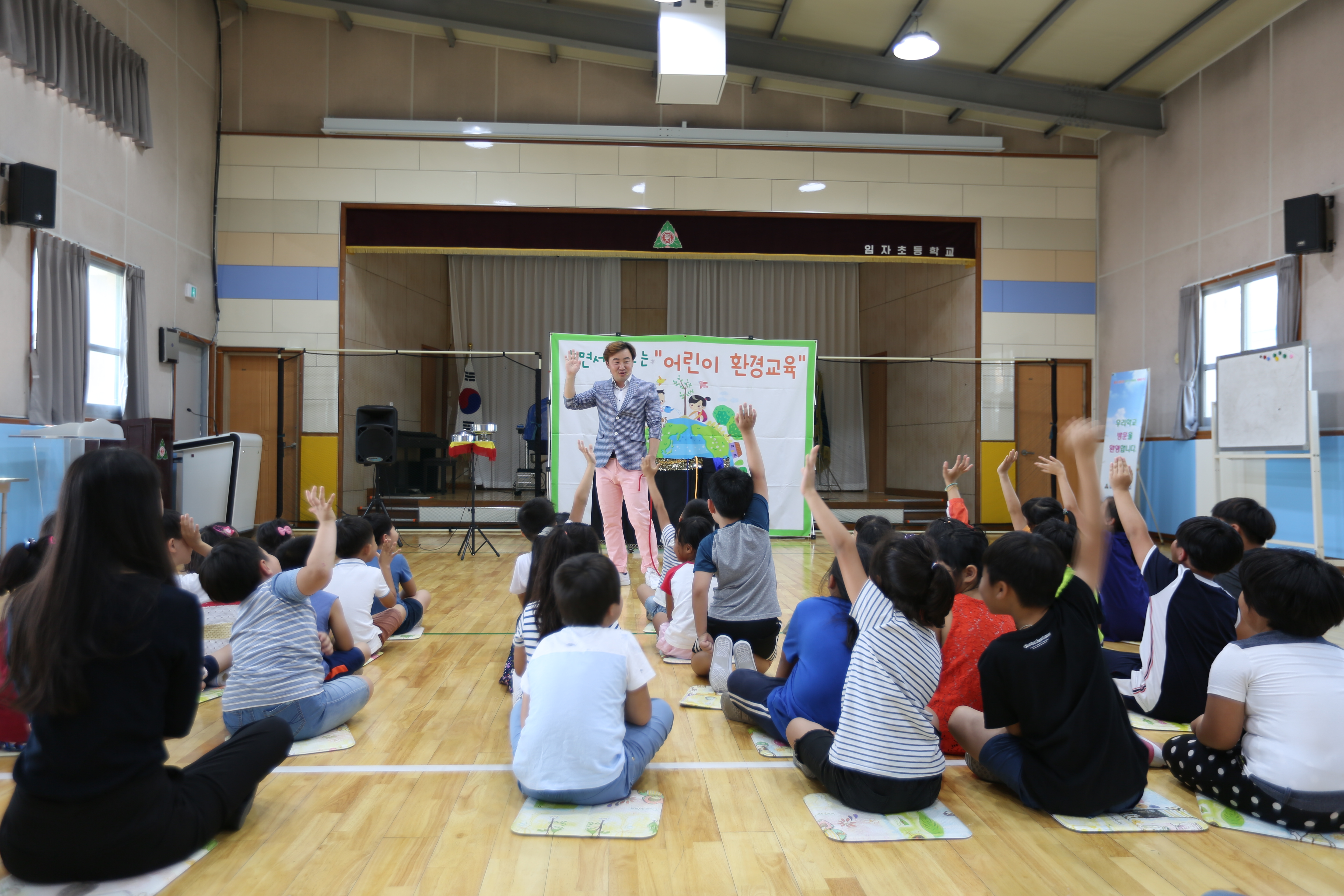 '18년 놀면서 배우는 어린이 환경교육(신안 임자초등학교) 큰이미지